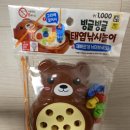 게임팡팡 | [보드게임🕹️] 다이소 뿅망치팡팡 빙글빙글 태엽낚시놀이 사용 후기