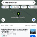 매봉산2 | 태백여행 매봉산 바람의언덕 무료 셔틀버스 탑승 후기