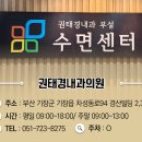 권태경내과의원 이미지