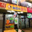 늘 감사 분식 이미지