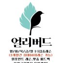 무한골프아카데미