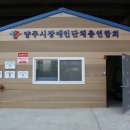 한국교통장애인협회 영주시지회 이미지