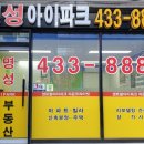 아이파크정문공인중개사사무소 이미지