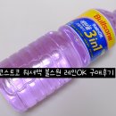 OK | 코스트코 워셔액 불스원 레인OK 구매후기