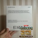 솔직히 이건 다시 살거같아요! 이옴 트러블 패치 마스크 리얼후기!