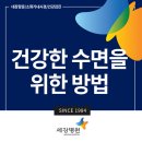 세강병원 이미지