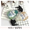 화이트코튼 | 섬유탈취제 추천 다우니 신제품 섬유향수 화이트 티와 웜 코튼 내돈내산 후기