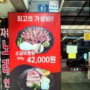 소돈숯불구이 이미지