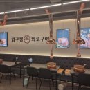 압구정화로구이시흥