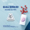 유사나 나리