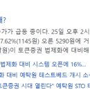케이오텍