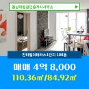 테라스부동산공인중개사사무소 이미지