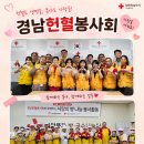 경남헌혈봉사회 임시총회 결과보고 이미지