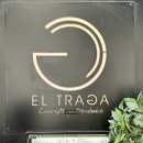 세비야 맛집 El Traga 플라멩고 박물관 근처 레스토랑