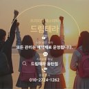 드림바디힐링케어 네이버블로그