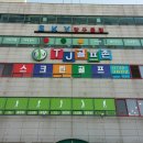 하늘스크린골프존 이미지