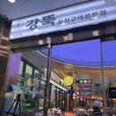 원조생선구이 | [수원 인계동] 나혜석거리 맛집 원조강뚝꼬치구이 솔직 후기 (인계동 회식으로도 추천!)