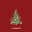 소녀폰 - 양천구 오목로 345 | 소녀폰