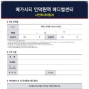 메가메디칼 이미지