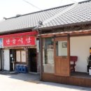 신관식당 이미지