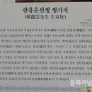 한용운선생생가지 이미지