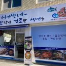 허선생네반학년건조반생선들