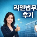 리젠법무사사무소