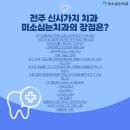 한국임플란트치과기공소 이미지