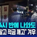 ﻿꼭두새벽 나와도 허탕…&#34;망치 팔고 적금 깨고&#34; 겨우 버틴다 이미지