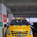 Team태권도장 | 경기도 평택) 스타렉스 중고차 판매완료