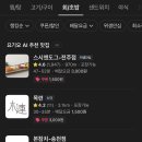 스시앤도그 이미지