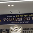 메디탑의원 네이버블로그