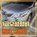 명지자동차공업사 | 명지 차수리 차량 휀다 도색 비용 신호동 자동차 문짝 교체 강서구 도어 교환 추천 범퍼 도장 후기