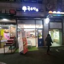 국수나무(오전점) 이미지