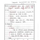 136-3-6 갯벌생태마을의 정의와 종류, 지정대상, 지정기준, 관리방안과 주민협력체 활성화 방안에 대하여 설명하시오 이미지