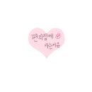 *편의점에 가는 이유* -12(쭉빵 안리원님 만화) 이미지