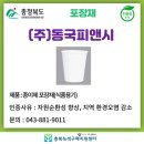 (주)지앤케이팩