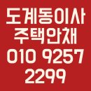 도계초등학교 | 창원도계동이사 주택 1층 안채의 많은 짐, 빌라 1층으로 인력이사 정성과 땀으로 완성한 하루