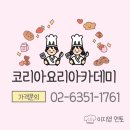 푸른하늘 | 푸른 하늘을 담은 블루 스카이 칵테일 레시피 &amp; 실습 후기
