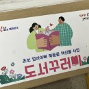 영주하망도서관 | 영주 하망도서관 임산부 혜택 초보엄마아빠 북돋움 책선물 도서꾸러미 수령 후기