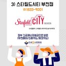 나이키스타필드부천