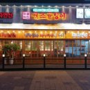 명불허전원조골뱅이 이미지