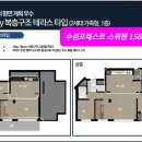 대구 "수성포레스트 스위첸" 34평 특가할인분양 안내 이미지