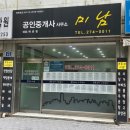 미남부동산공인중개사사무소 이미지