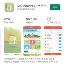 오피넷 어플로 이별한 사연.jpg 이미지