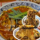 공릉역 3번출구 | 도야짬뽕 공릉역맛집 내돈내산 추천메뉴