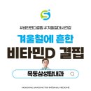 합성삼성내과의원 네이버블로그