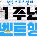 천우스포츠센터 이미지