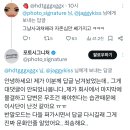 사과문 업로드한 포토시그니처 공계.twt 이미지