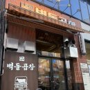 지경소 | [전주에코시티맛집] 와규 소곱창에 육회 서비스까지 완벽했던 벽돌곱창 솔직후기